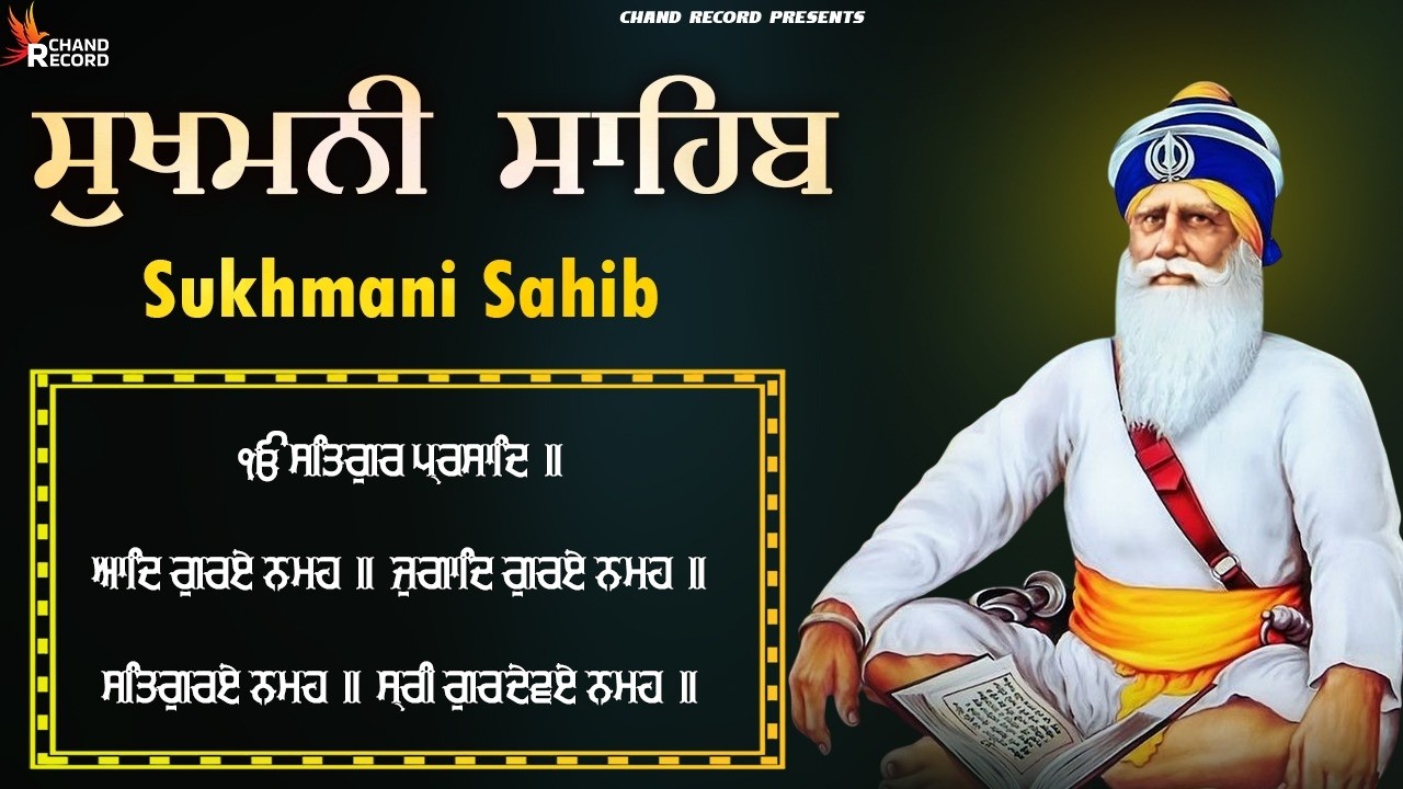 Sukhmani Sahib - ਸੁਖਮਨੀ ਸਾਹਿਬ ਪਾਠ | Sukhmani Sahib Full Path | Nitnem Sukhmani Sahib
