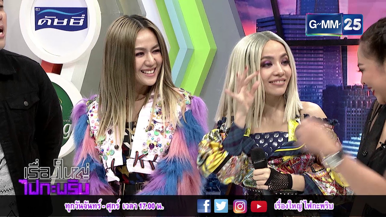 เรื่องใหญ่ ไฟกะพริบ 290361 - 
