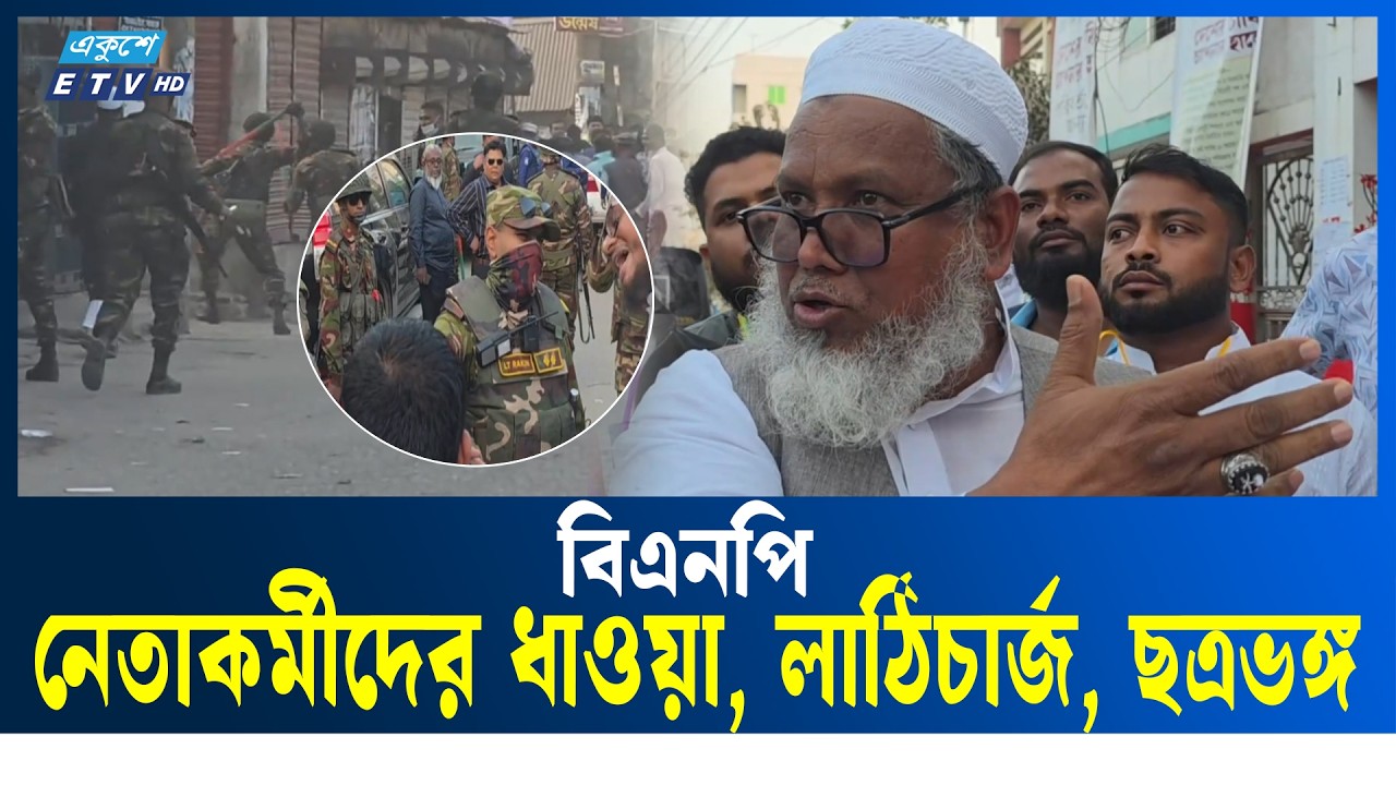 না’গঞ্জ-৪ আসনে একটি কেন্দ্রে প্রবেশ করায় স্বতন্ত্র প্রার্থীকে অবরুদ্ধ | Narayanganj | BNP | ETV
