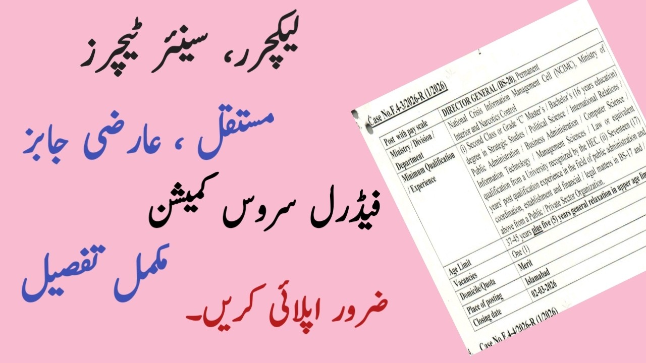 Federal teaching jobs 2026 @rabiaofficialtv