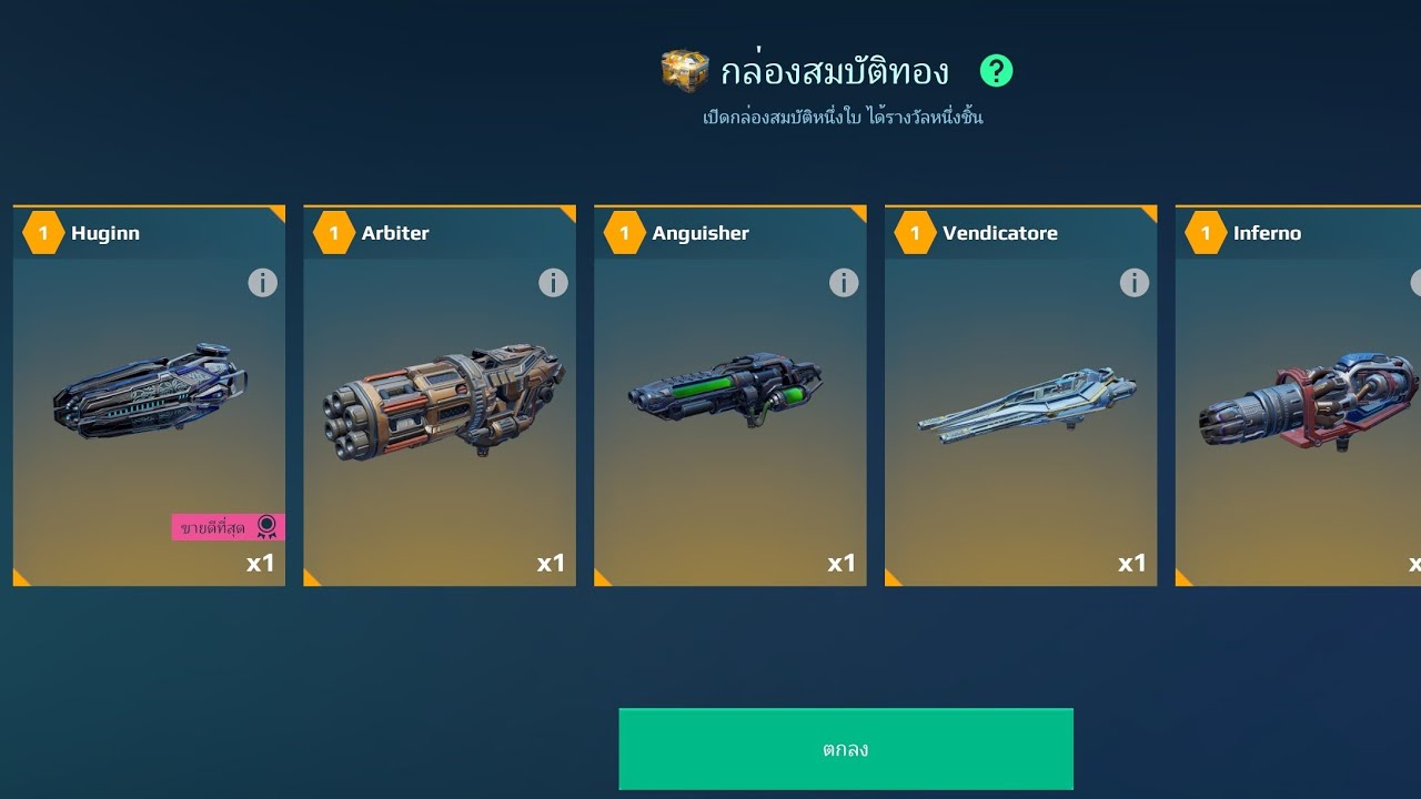 [War Robots] เปิดกล่อง 51 กล่อง กับกล่องพิเศษ 12 กล่อง wow!! EP9