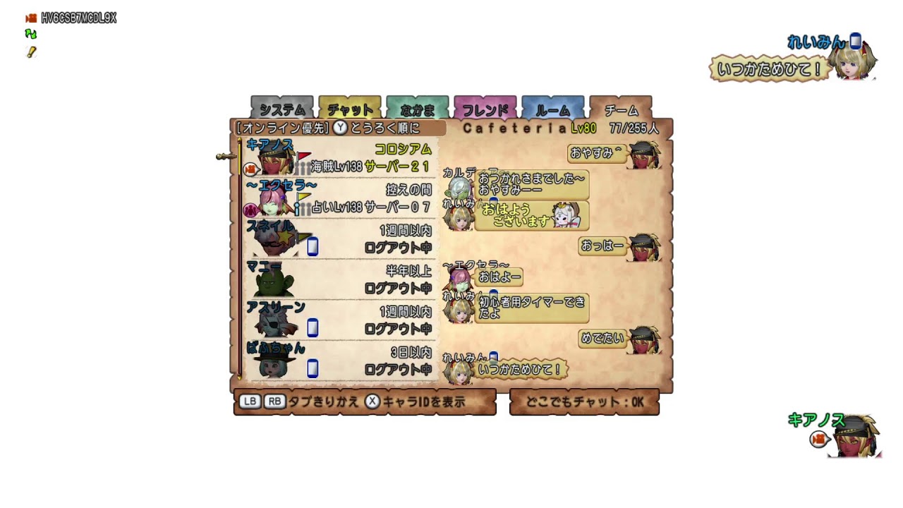【コロログ260227】コロ7.6公式_海賊
