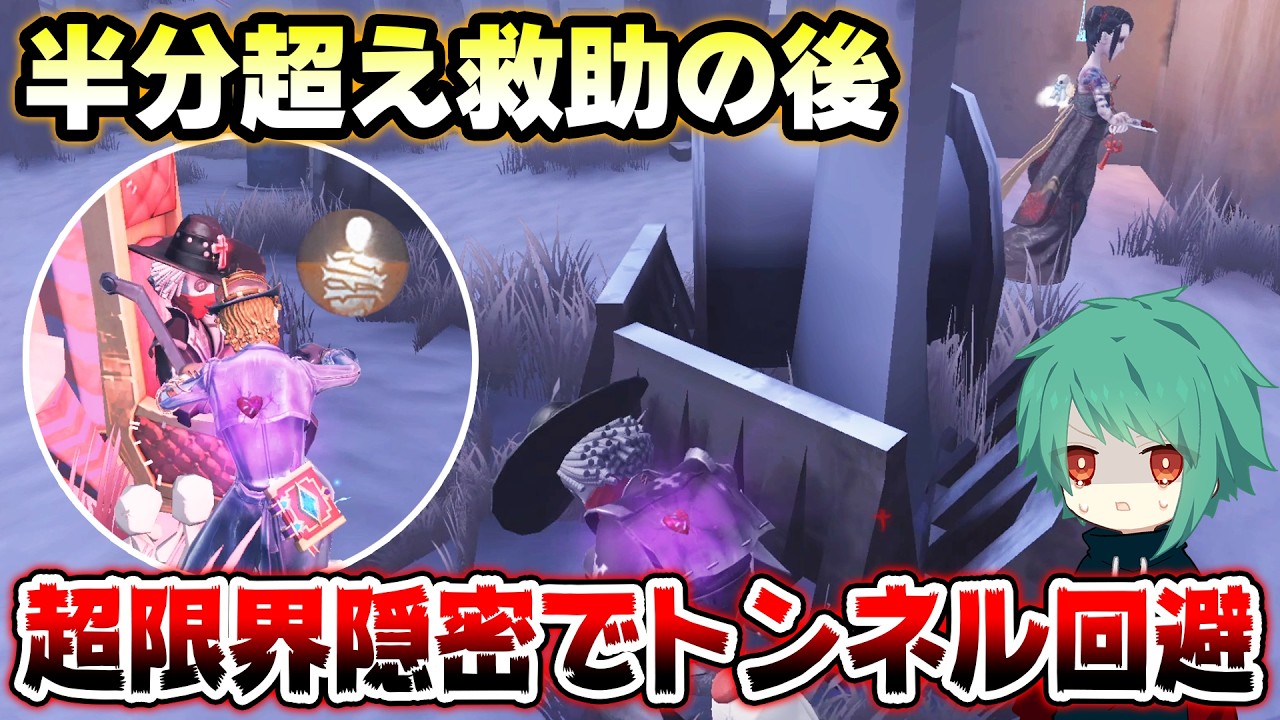 【第五人格】限界隠密で耐えた…通電までも通電後も全てがずっとギリギリだった超限界試合【IdentityV】