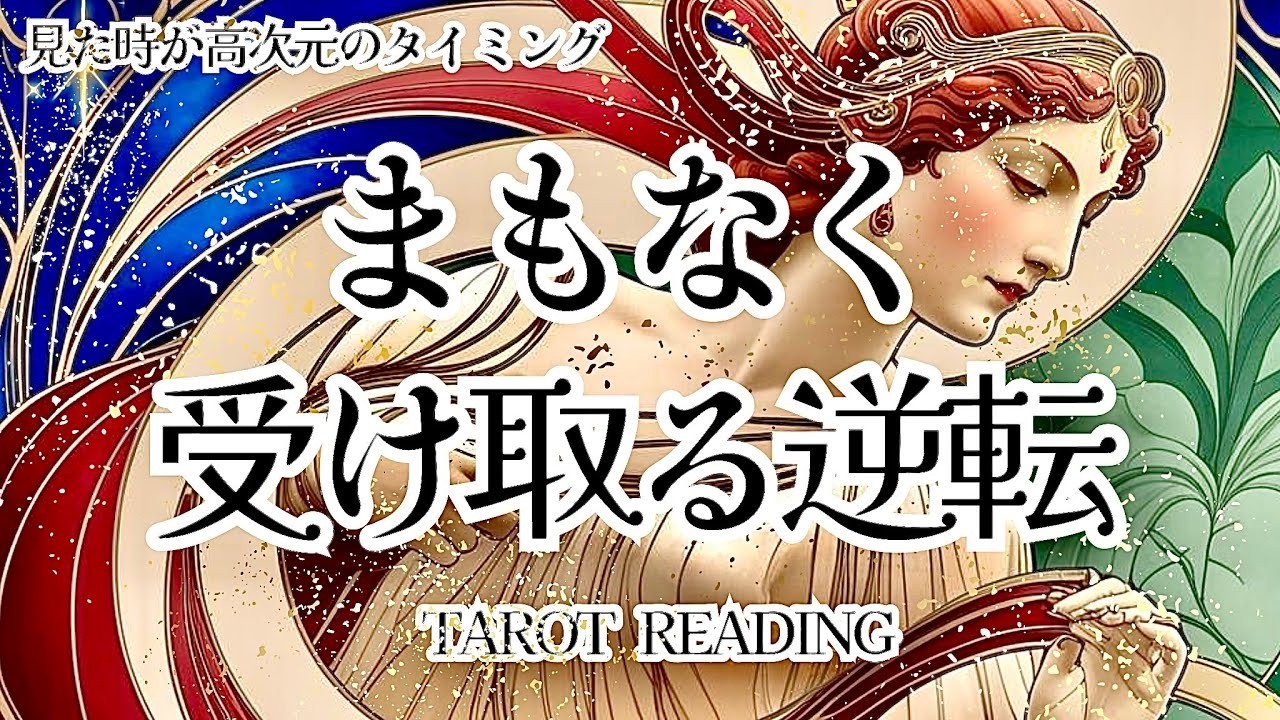 霊視タロット次元シフト切符発行中えー選択肢さんすごい豊かさが来るので豊かさへの免疫を付けておいて下さい笑