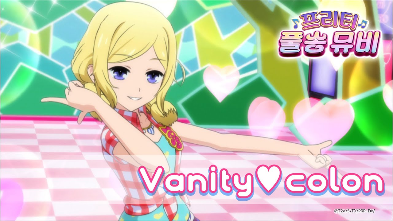 🎵Vanity♥colon - 송온유ㅣ🎀프리티 풀송 뮤비🎀ㅣ꿈의 라이브 프리즘스톤ㅣPretty FullSong MV