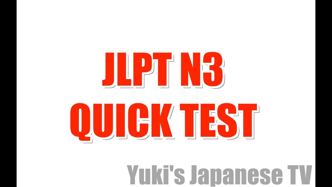 【Quick Japanese TEST】ONE MINUTE TEST FOR JLPT N3