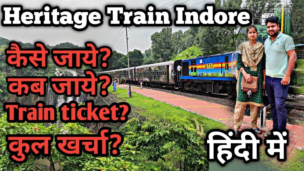 Heritage Train Indore Full tour guide in hindi ||ऐसी ट्रेन कही नहीं देखी होगी 😍