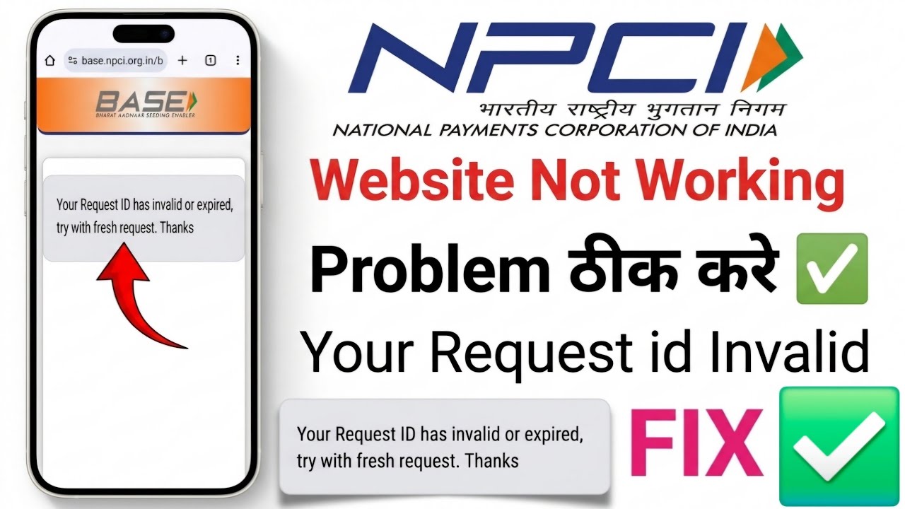 Your Request ID Has Invalid or Expired Try With Fresh Request | NPCI Problem Solution