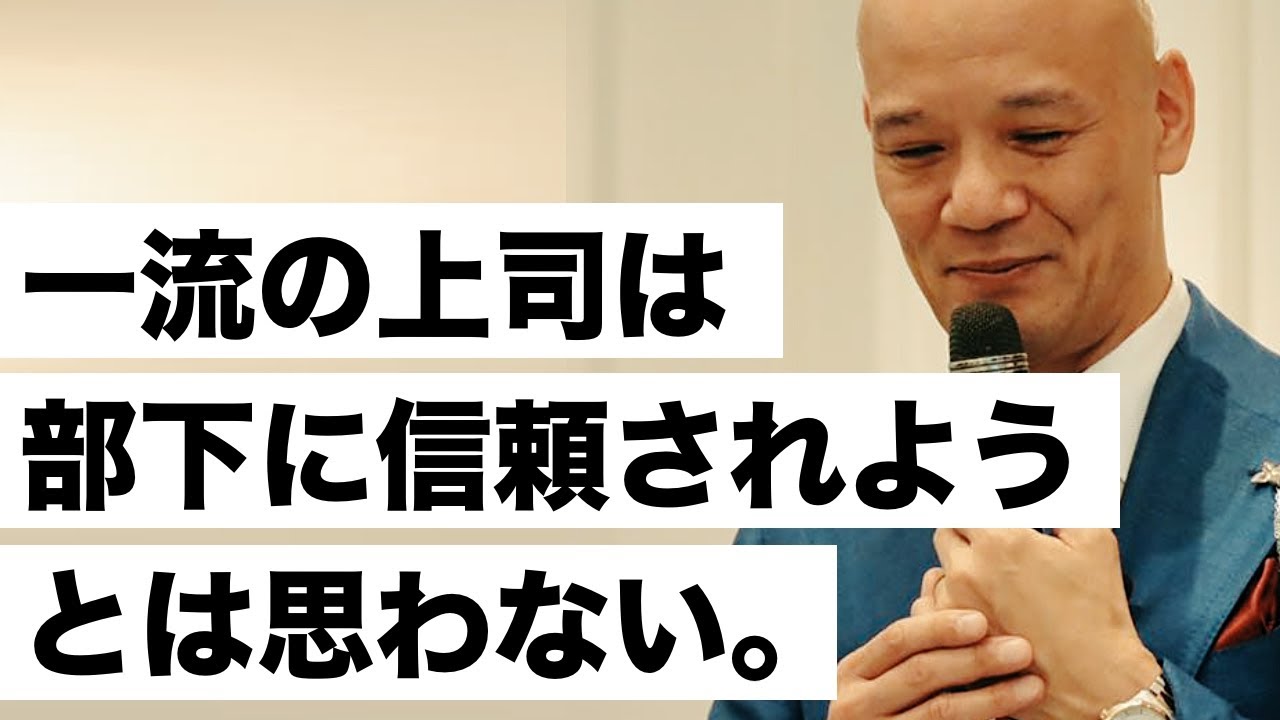 部下に『信頼されるリーダー』と部下が『離れるリーダー』の違い