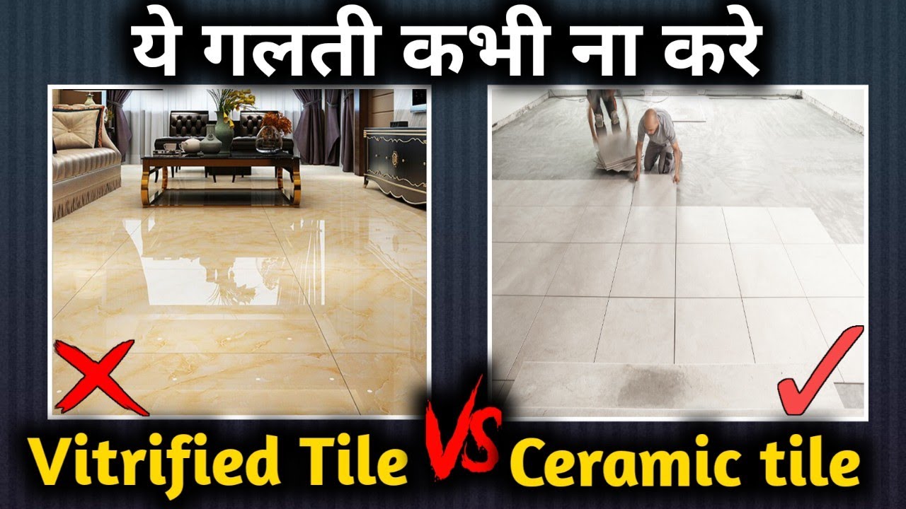 Which one is best Ceramic Tile or Vitrified Tile |Difference between ceramic tile & vitrified tile
