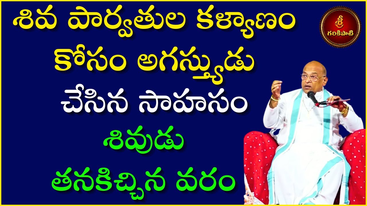 సూర్య నారాయణ శతకం Part-6 | Suryanarayana Shatakam | Garikapati Narasimharao Latest Speech