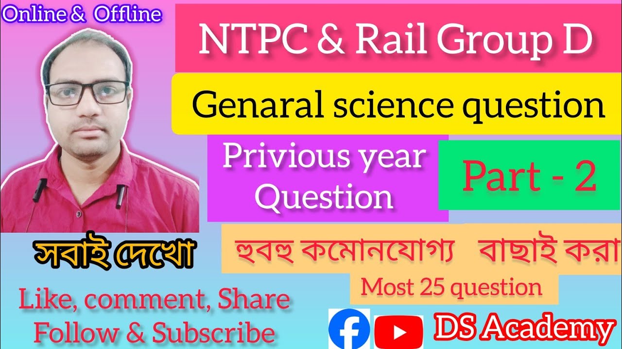 NTPC, Railway group D, SSC exam (2026) || Genaral science || Part - 2 || 