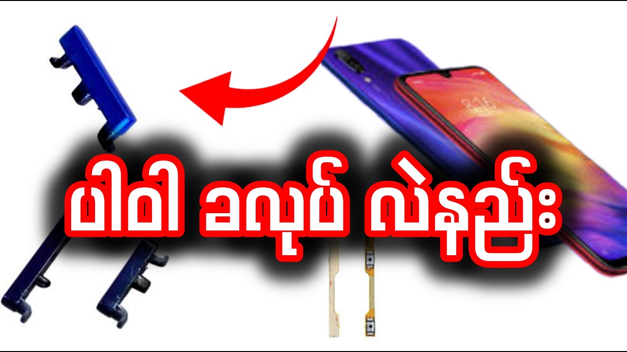 Redmi note 7 power flash replacement