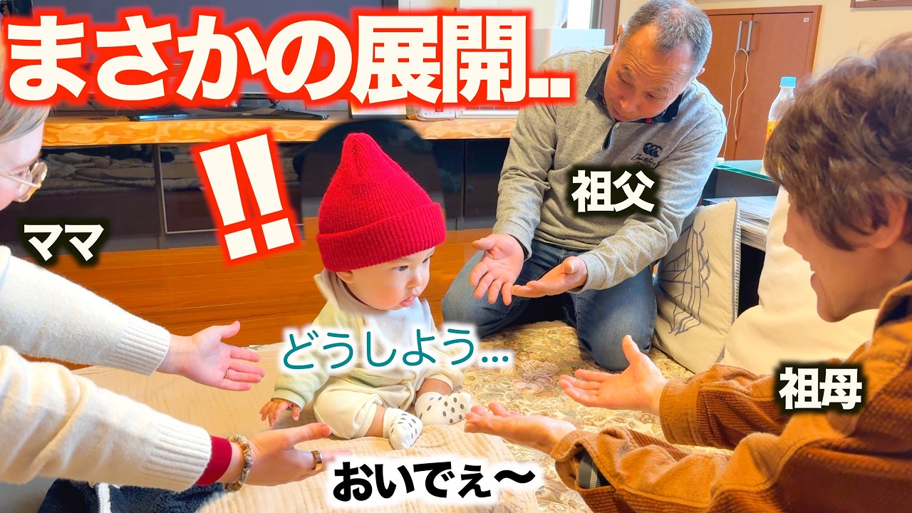 「誰が1番好きなの!?…」生後6ヶ月赤ちゃんのまさかの神対応に家族全員が驚かされました！！
