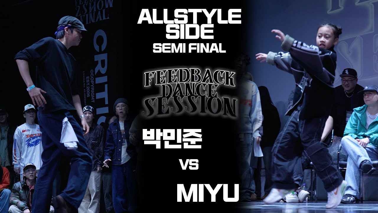 박민준 vs MIYU | SEMI FINAL | 2024 FEEDBACK SESSION | 피드백세션 2024