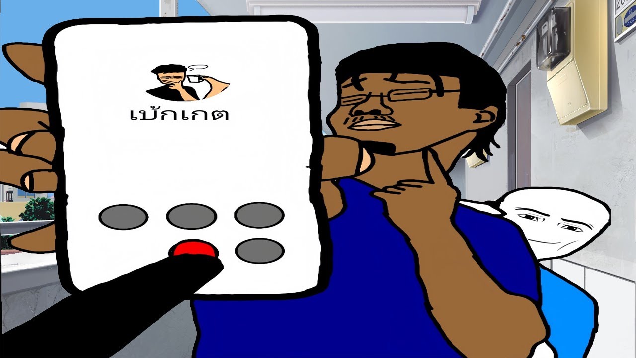 โทรหาเจ้าพ่อสิ