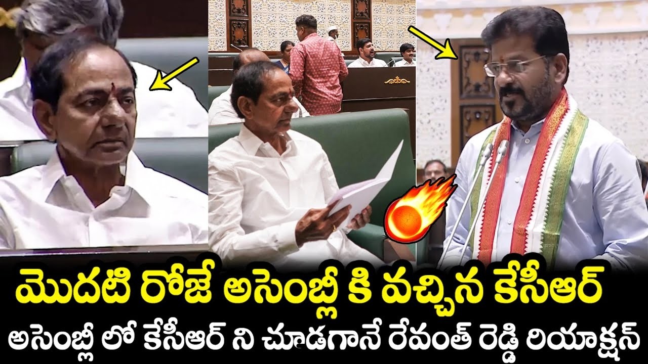 CM Revanth Reddy Reaction After Seeing in KCR in Telangana Assembly | KTR | Filmy hunk