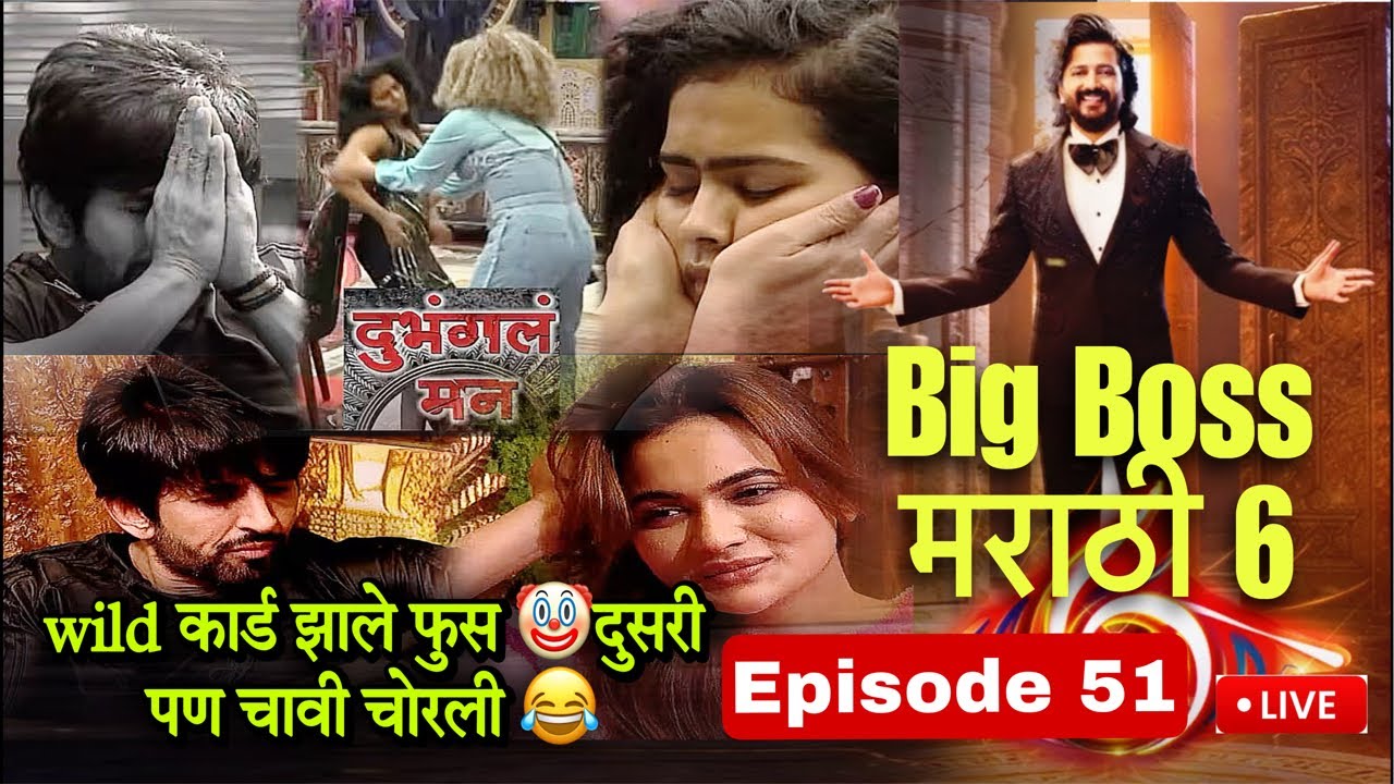 Bigg Boss Marathi Season 6 Ep-51 | बिग बॉस मराठी सीझन 6 | Live Full Review | दुसरी चावी पण चोरली 😂