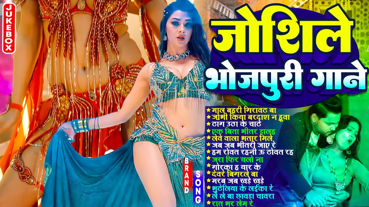 #Audio | 2026 का खतरनाक गाने | #भोजपुरी #आर्केस्ट्रा | New Bhojpuri Nonstop #jukebox | Bhojpuri