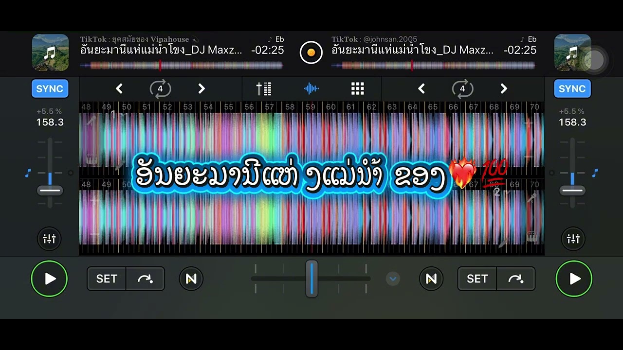 ອັນຍະມະນີເເຫ່ງແມ່ນຳ້ຂອງ