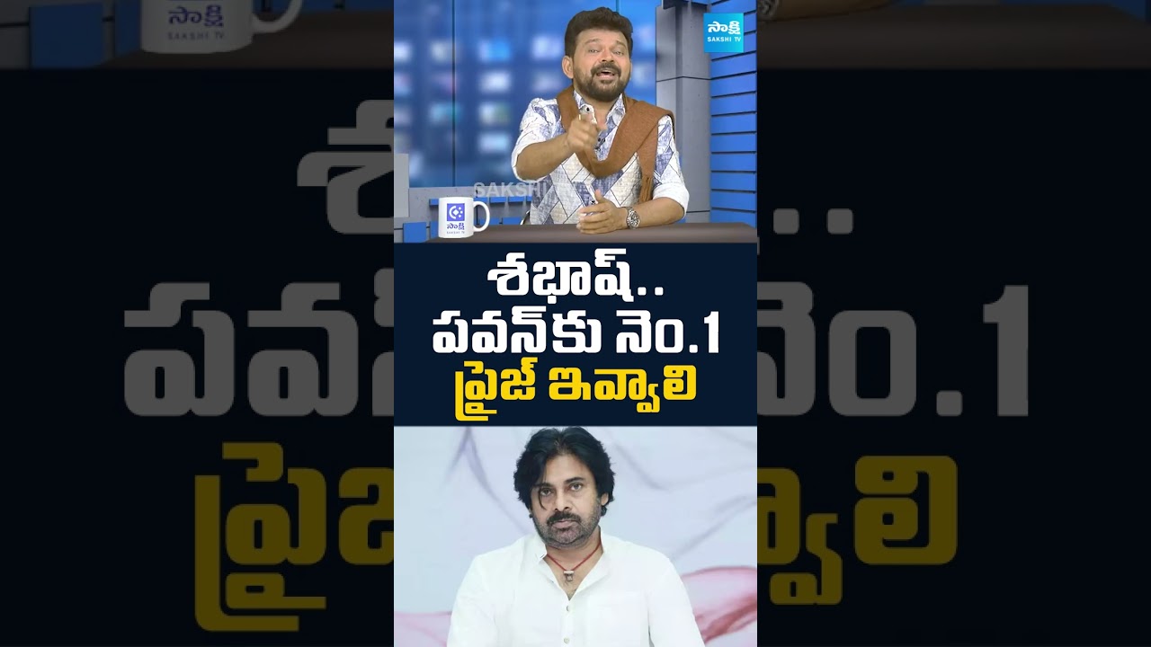 Ambati Rambabu Funny Satires over Pawan Kalyan Comments on Konaseema | Ding Dong | Sakshi TV