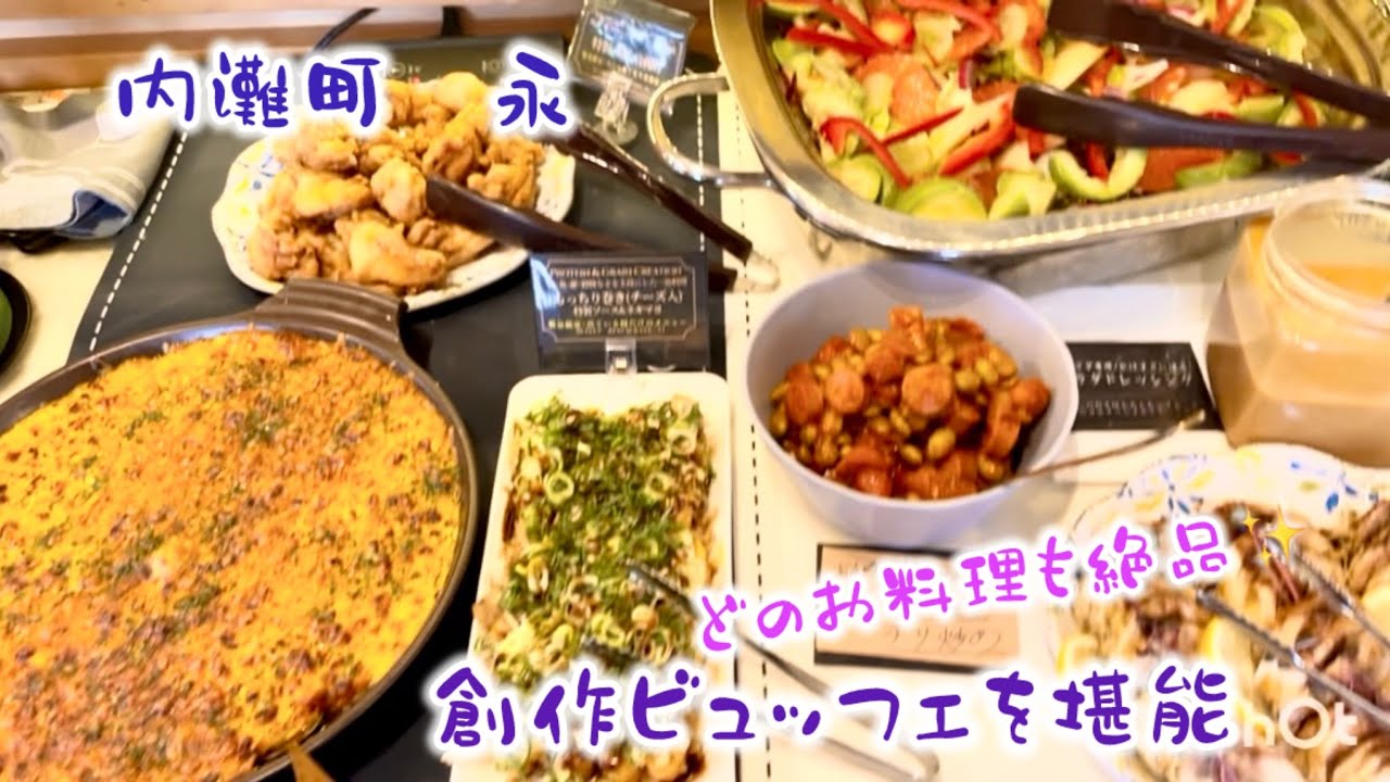 内灘町永さんで創作ビュッフェを堪能🤤