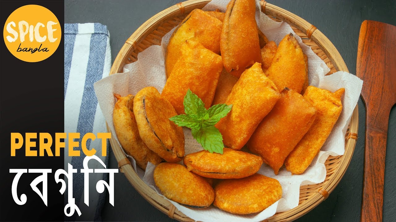 মুচমুচে বেগুনি (দুটি ভিন্ন স্বাদের) Perfect Beguni | How to Make Eggplant Fritters | Ramadan Recipe