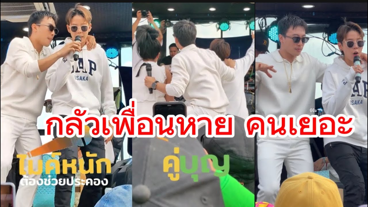 เต้นก็อยากเต้น กลัวเพื่อนหายก็กลัว จับไว้ก่อนน่ะเกินไปคนโก้🥰🤭