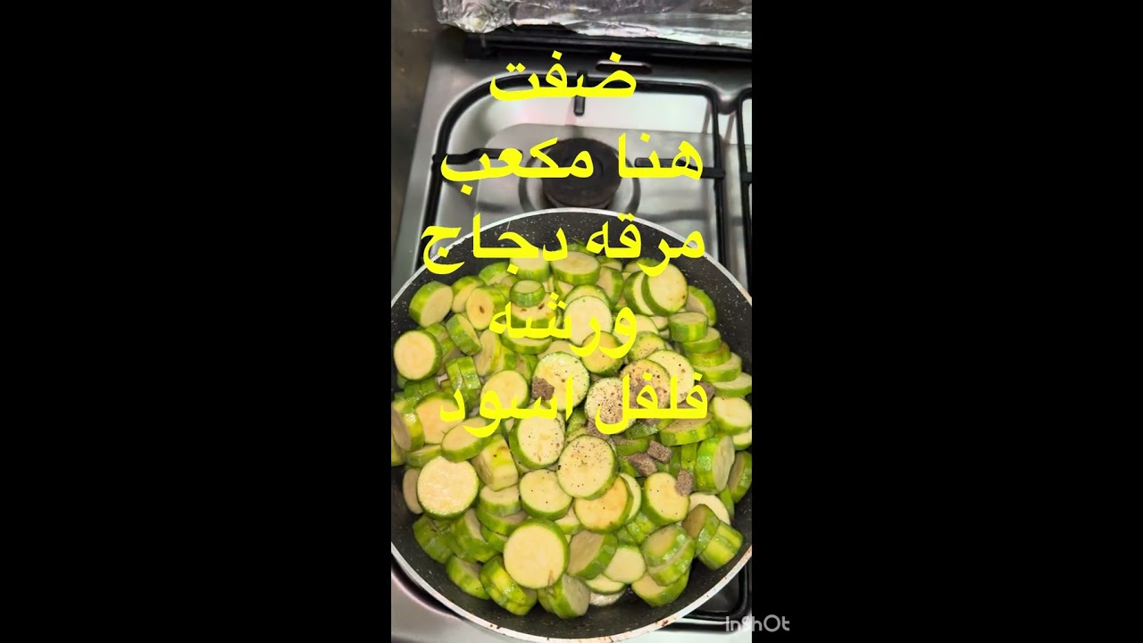  احلي واطعم طريقه للكوسه بالبشاميل هتظبط معاكي من اول مره الطعم حكايه 🔥