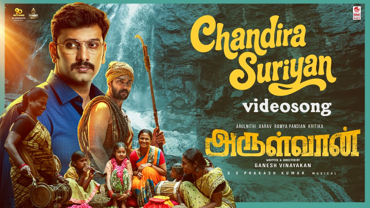 Chandira Suriyan Video Song | Arulvaan | GV Prakash Kumar | Arulnithi | Ganesh Vinayakan