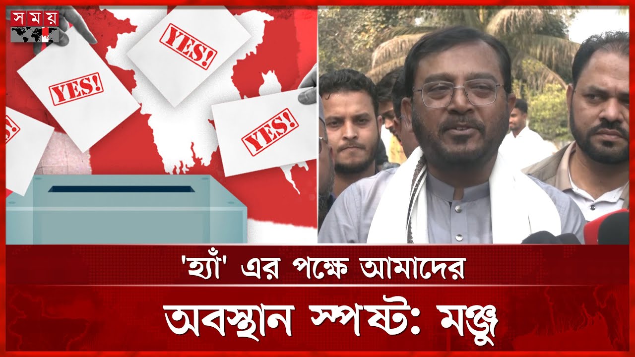 প্রতীক নিয়ে কোনো অসুবিধা হবে না: মঞ্জু | Election | AB Party | Symbol | Somoy TV