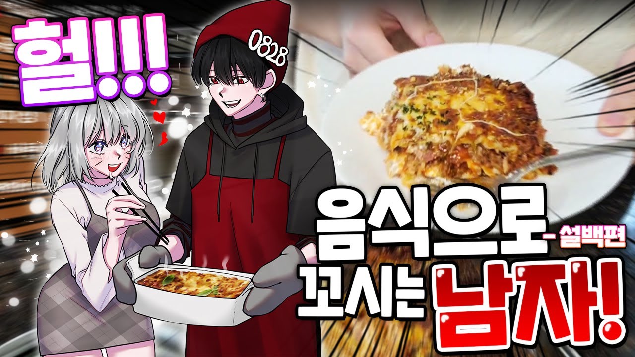 캐나다로 찾아온 설백이...? 요리해줄게...!!!!!!