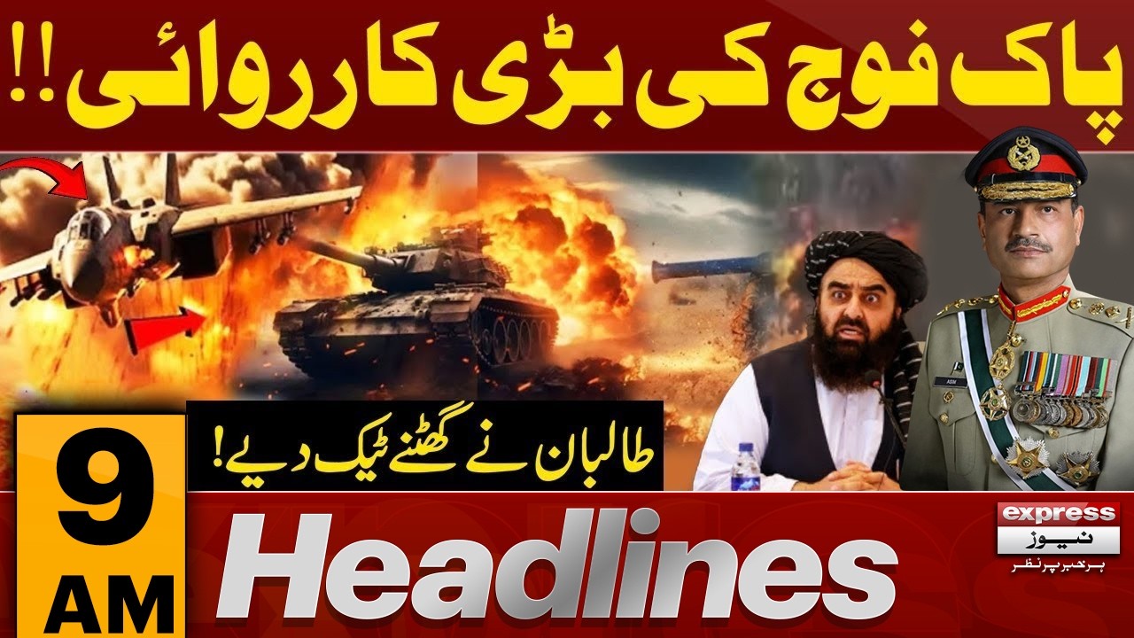 Pakistan Afghanistan War | Latest Update | 9 AM News Headlines | Pakistan News