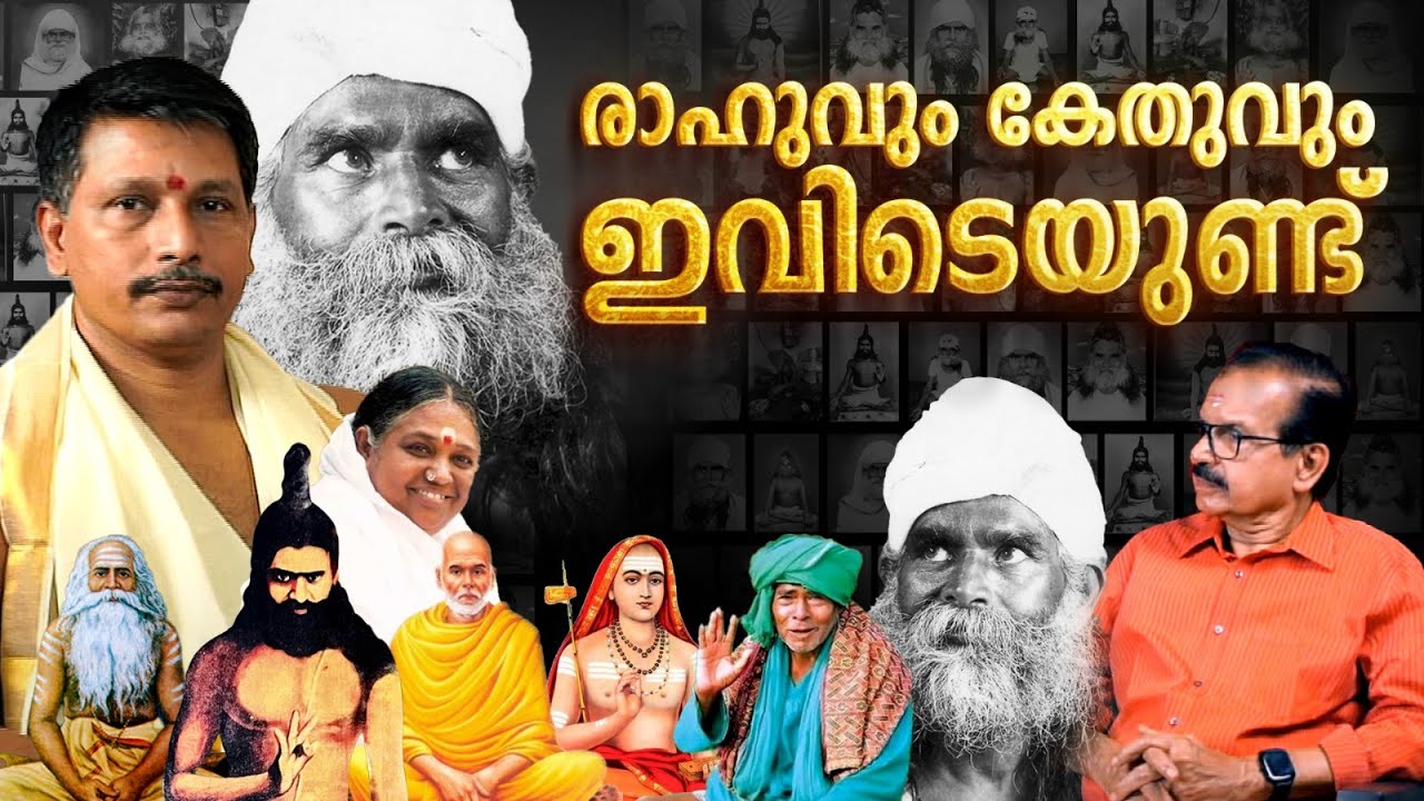 അപൂർവ്വ ഔഷധങ്ങളുള്ള ആശ്രമം #siddhayogii I #janabhoomi