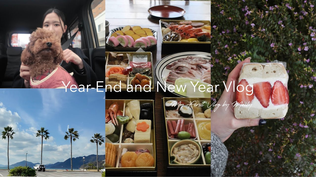 [Vlog] 大学4回生の年末年始🎍 大晦日/元日/お母さんとカフェ/愛犬と海
