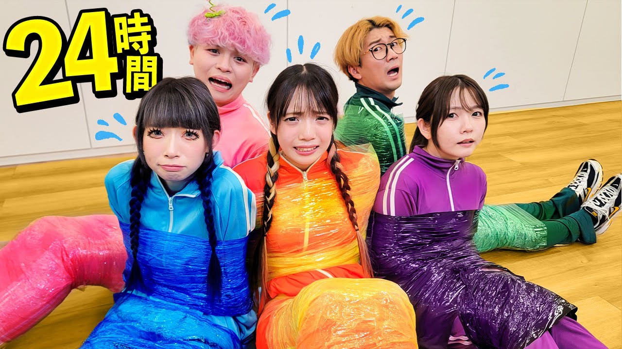 起きたら監禁！？24時間テープぐるぐる巻き対決したら過酷すぎた・・・【対決】