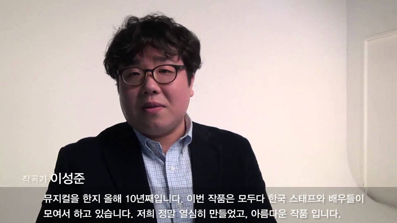 '객석' 2014년 4월호 뮤지컬 '프랑켄슈타인' 배우 박은태&작곡가 이성준 인터뷰 현장