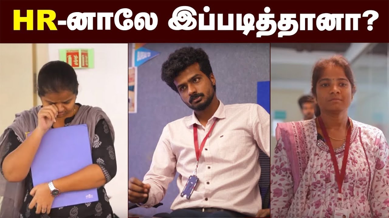 பாதி பிரச்சனையே இவங்களால தான்... | Theneer Idaivelai short film