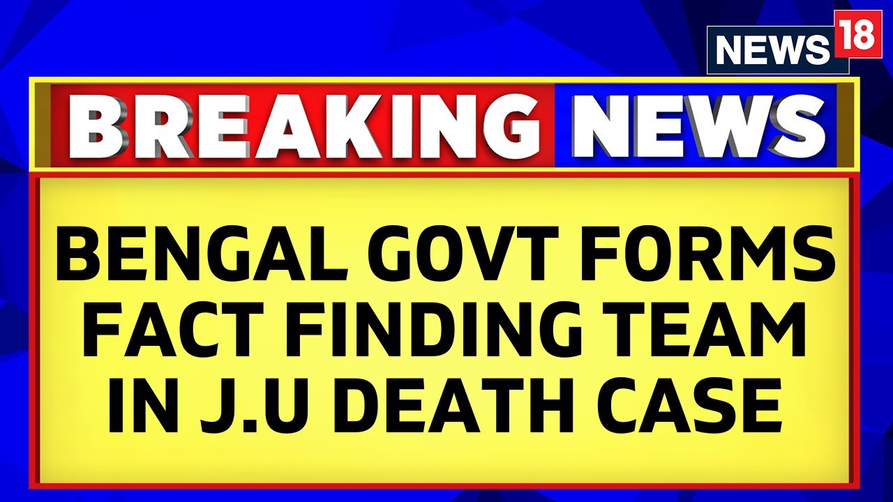 Jadavpur University News Today | Jadavpur University Death Case: Bengal Govt Forms Fact Finding Team