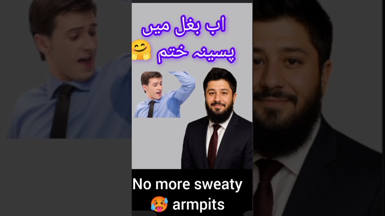 under arm sweating 🥵. no more armpits sweating. bagha may paseena