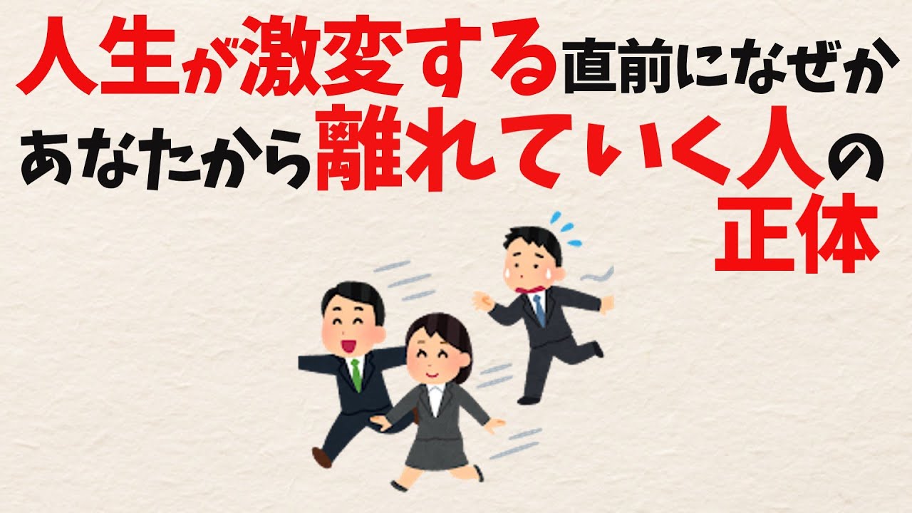 【心理的メカニズム】なぜ「変化」は「孤独」から始まるのか【雑学】
