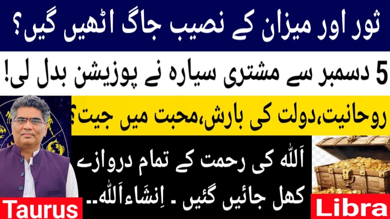 5 December Jupiter is changing his position effects on Taurus and Libra zodiac sign in astrology.