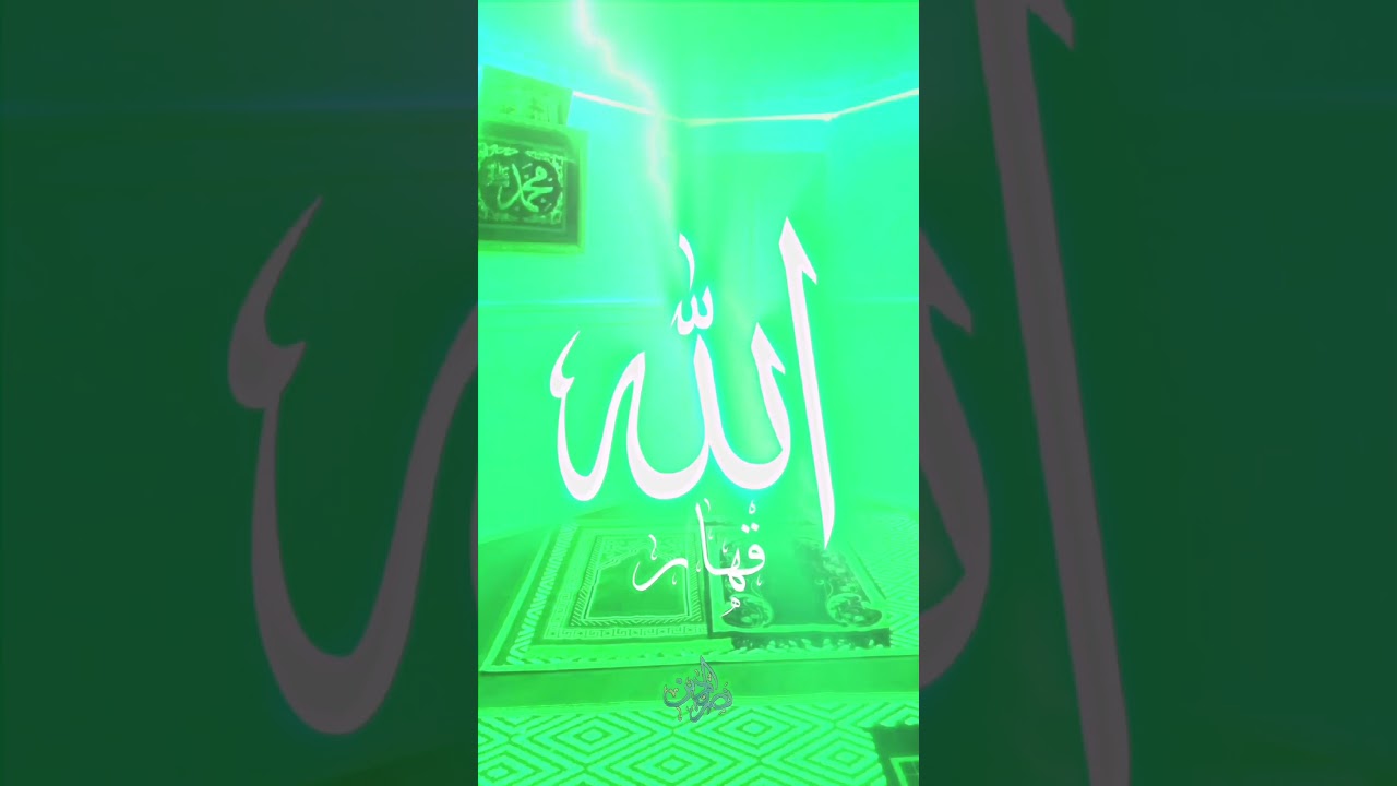 isme azam allah names // 99 name of Allah short #ismeazam #shorts #99namesofallah #foryou