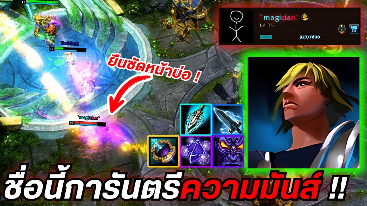 HoN BPM Shadowblade - `magician` 