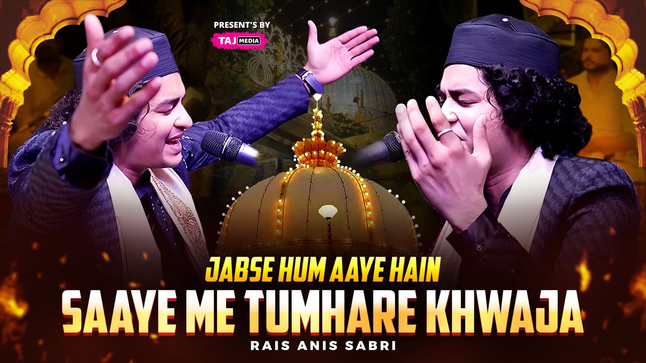814th Ajmer Sharif Urs | Jab Se Hum Aye Hai Saye Me Tumhare Khwaja | Rais Anis Sabri 2025