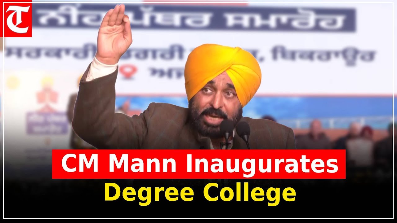 CM Bhagwant Mann lays foundation stone of Government Degree College in Ajnala