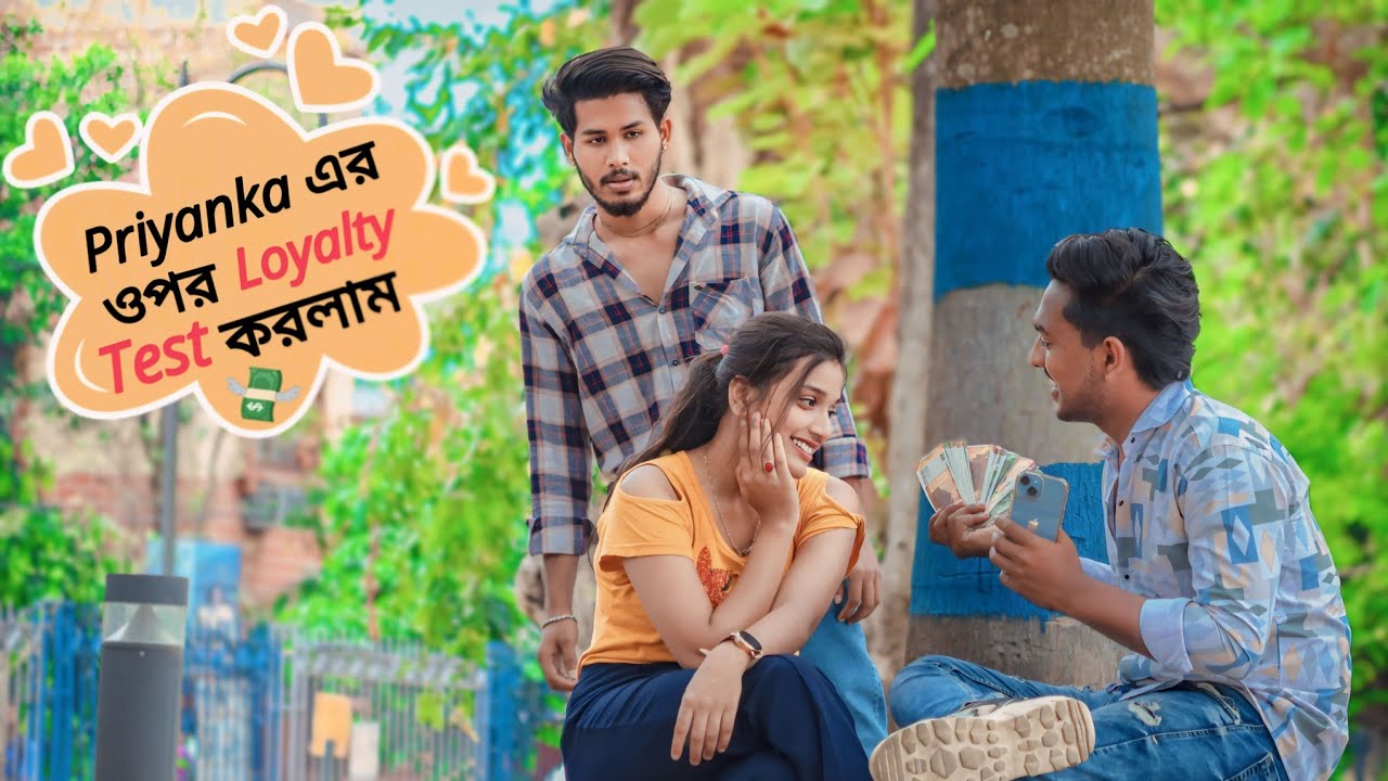 শেষমেষ টাকার কাছে বিক্রি হয়ে গেলাম আমি ? 💸🥺💔|| Bong priyanka||