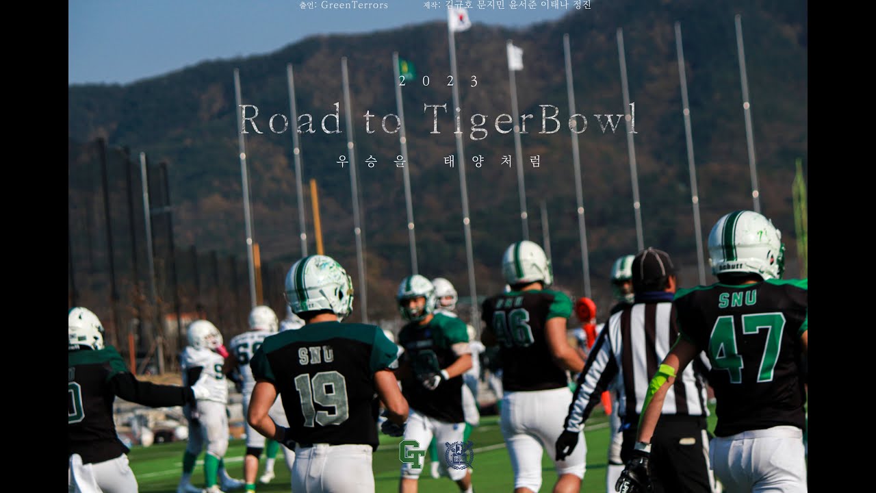 2023 서울대학교 타이거볼 우승 기념 영상 -Road to Tiger Bowl