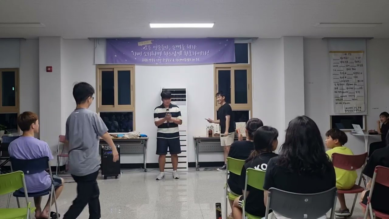 (2026.02.14) 2024 망우동성당 주일학교X청년 여름캠프 in 우도 모든 민족들아,손뼉을 쳐라 기뻐 소리치며 하느님께 환호하여라!
