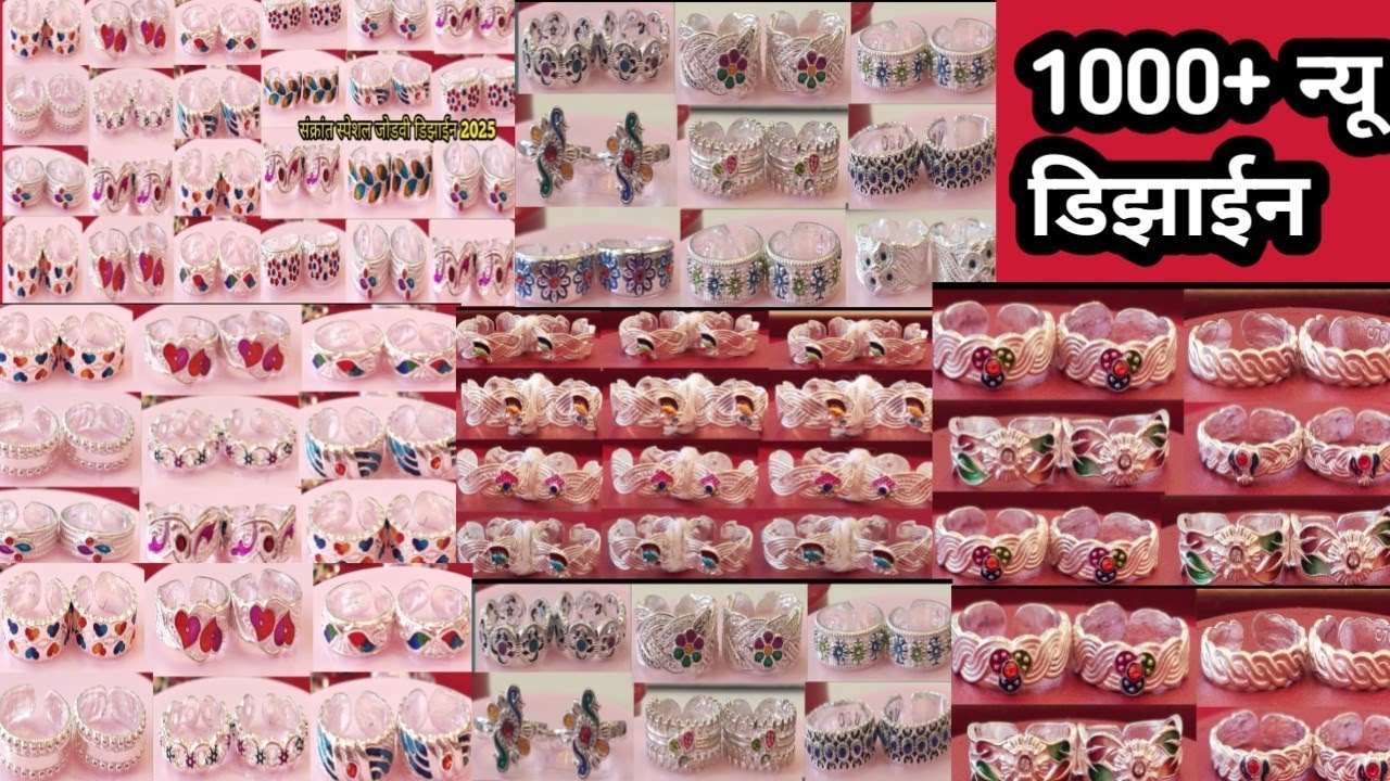 1000 + New Silver Toe Ring Design 2025| Pure silver toe ring design with weight and price 2025| 